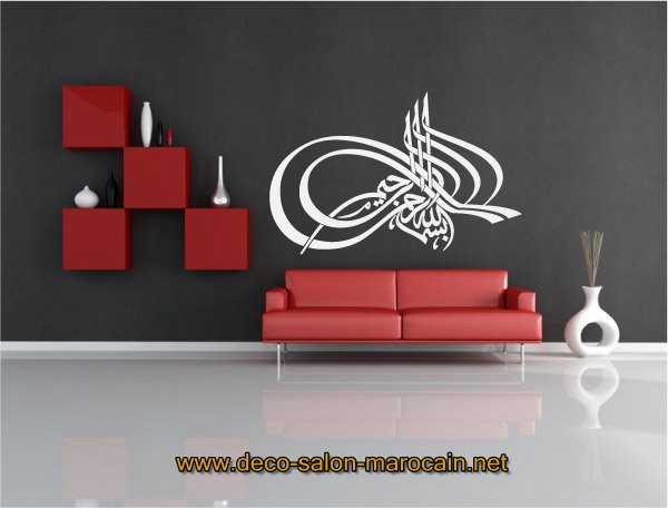 calligraphie arabe décoration salon